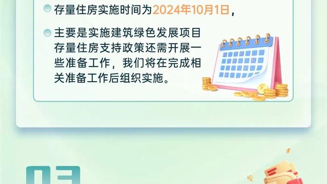 鲁媒：伊万科维奇终于有喘息之机，胜利让他遭受的质疑有所减少